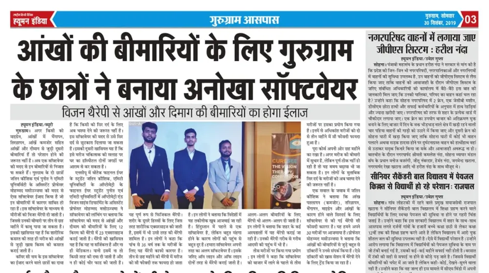 CureSee launch in the news